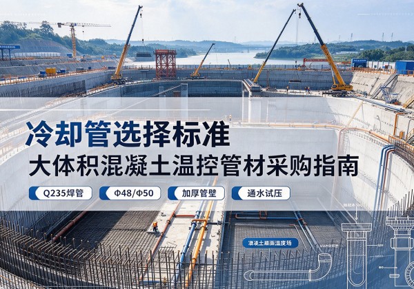 韶关冷却管选择标准